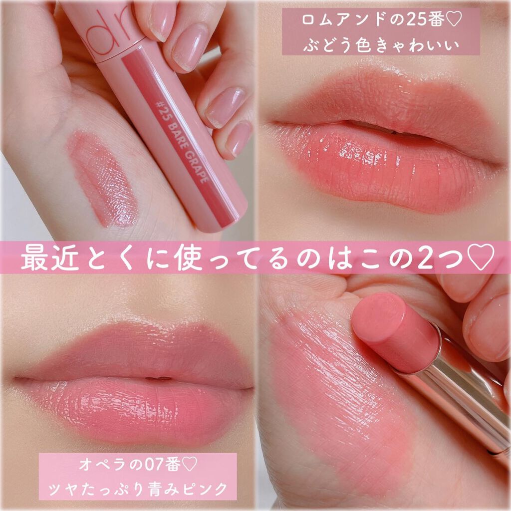 オペラ リップティント N/OPERA/リップティントを使ったクチコミ(3枚目)