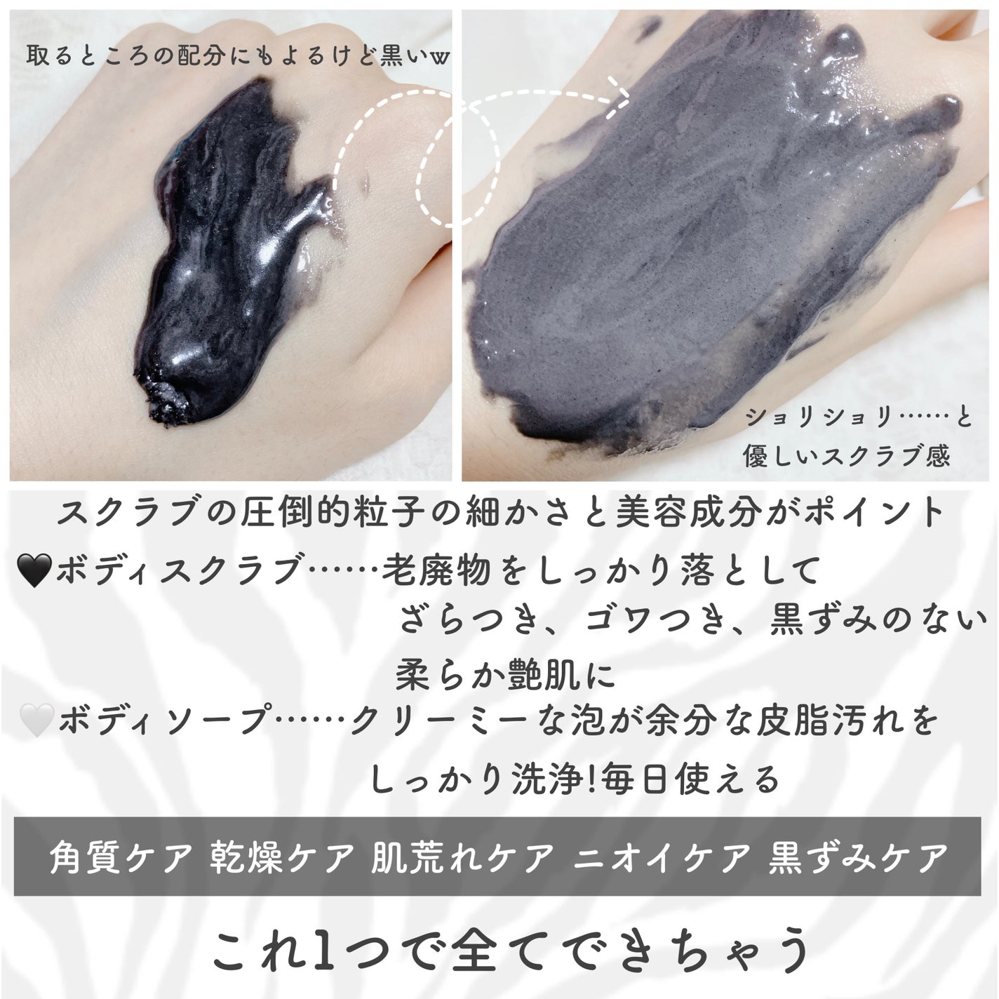 ソルシアボディスクラブ/fonskin/ボディスクラブを使ったクチコミ(3枚目)