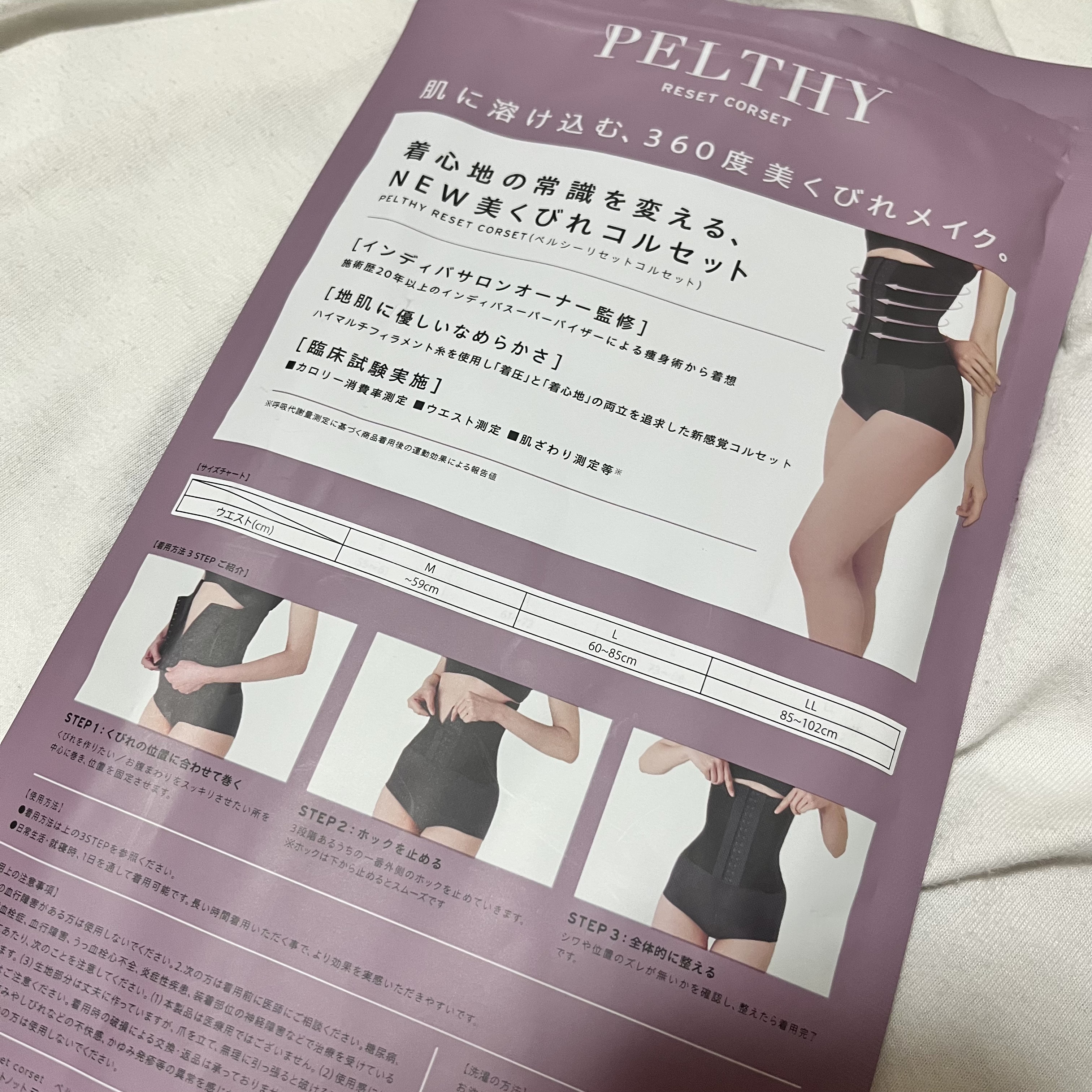 リセットコルセット / PELTHY