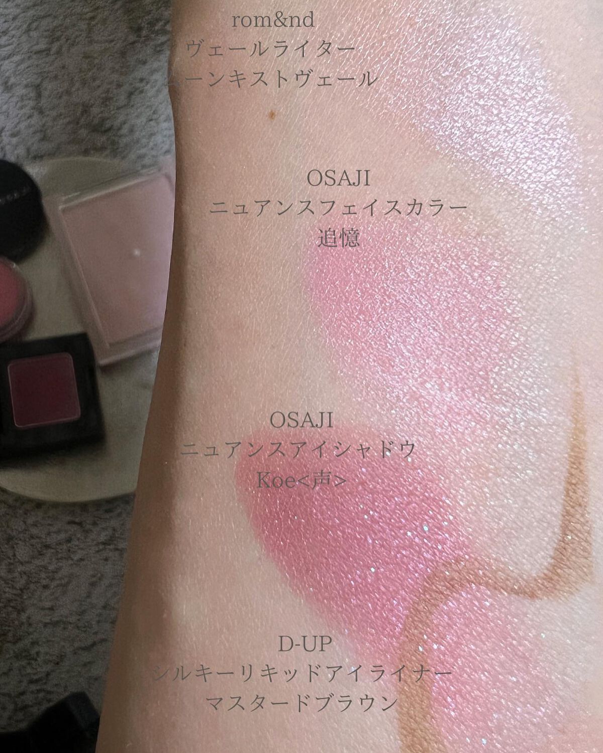 ニュアンス アイシャドウ/OSAJI/単色アイシャドウを使ったクチコミ（2枚目）