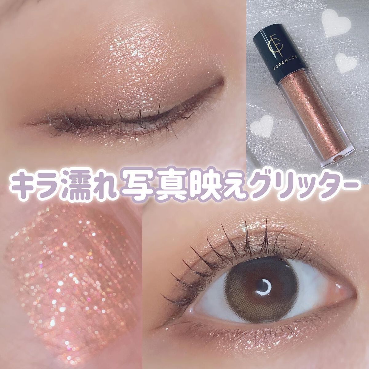 メタルグリッジー #03 カペラ/フォレンコス/リキッドアイシャドウを使ったクチコミ（1枚目）