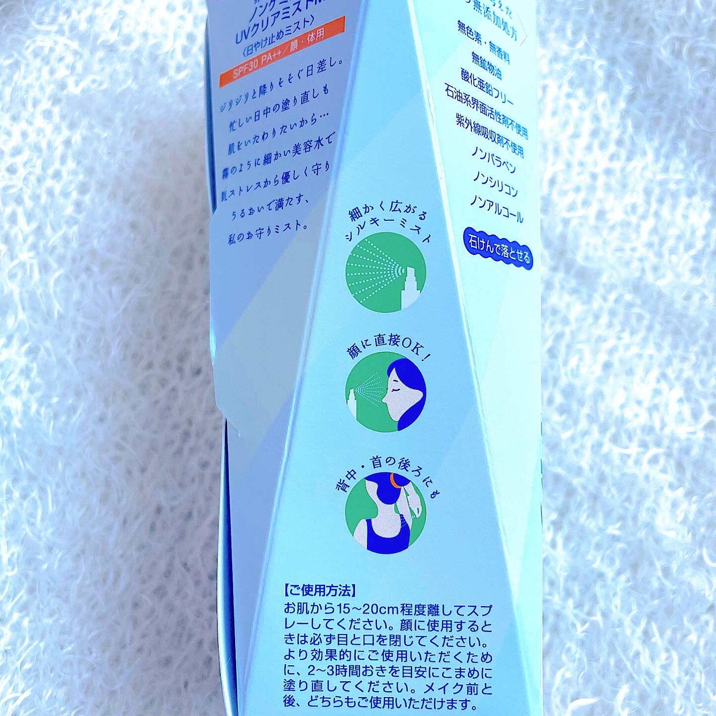 紫外線予報 ノンケミカル UVクリアミストM/紫外線予報/日焼け止めミスト・スプレーを使ったクチコミ（2枚目）