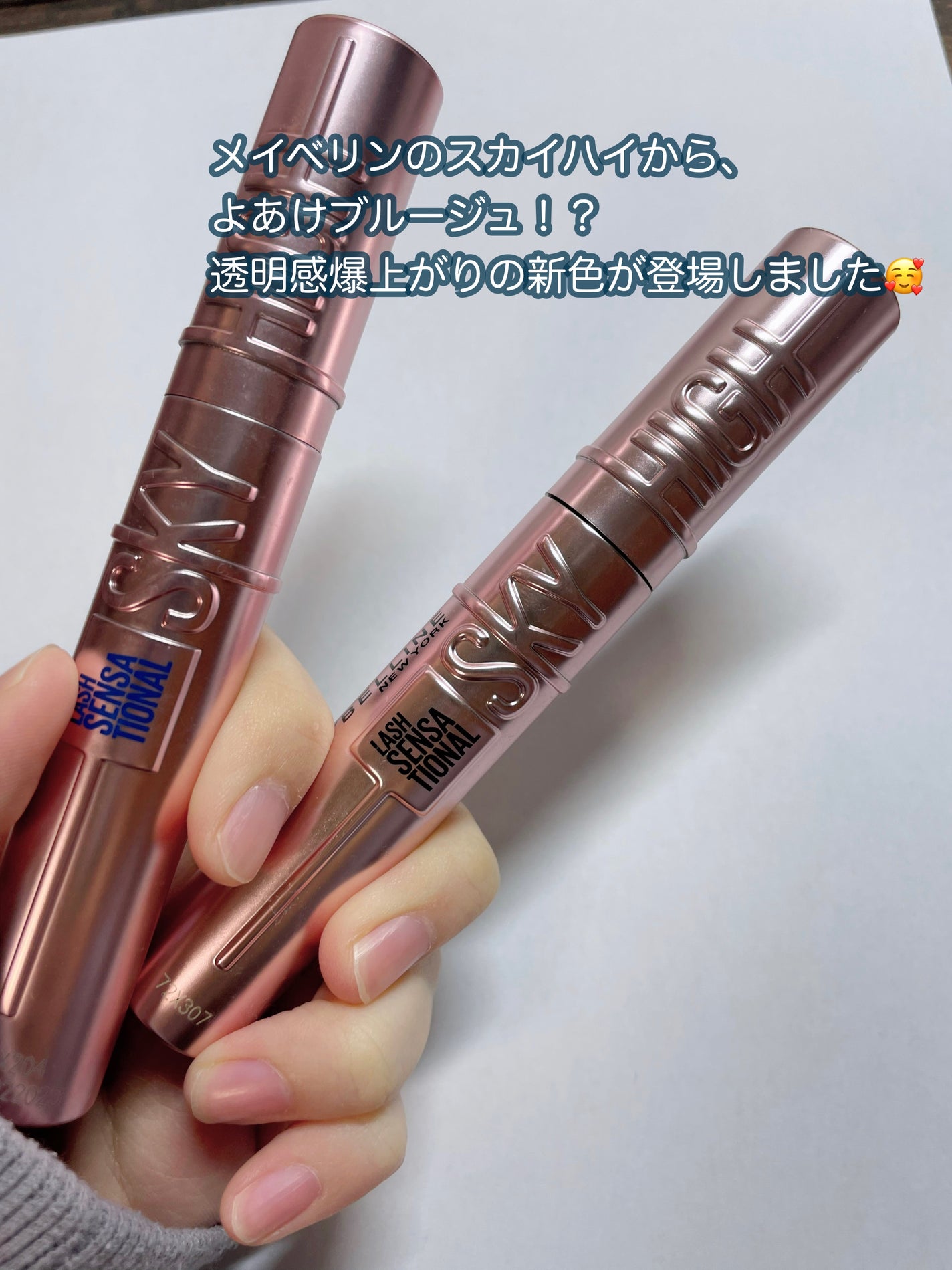 スカイハイ/MAYBELLINE NEW YORK/マスカラを使ったクチコミ(2枚目)