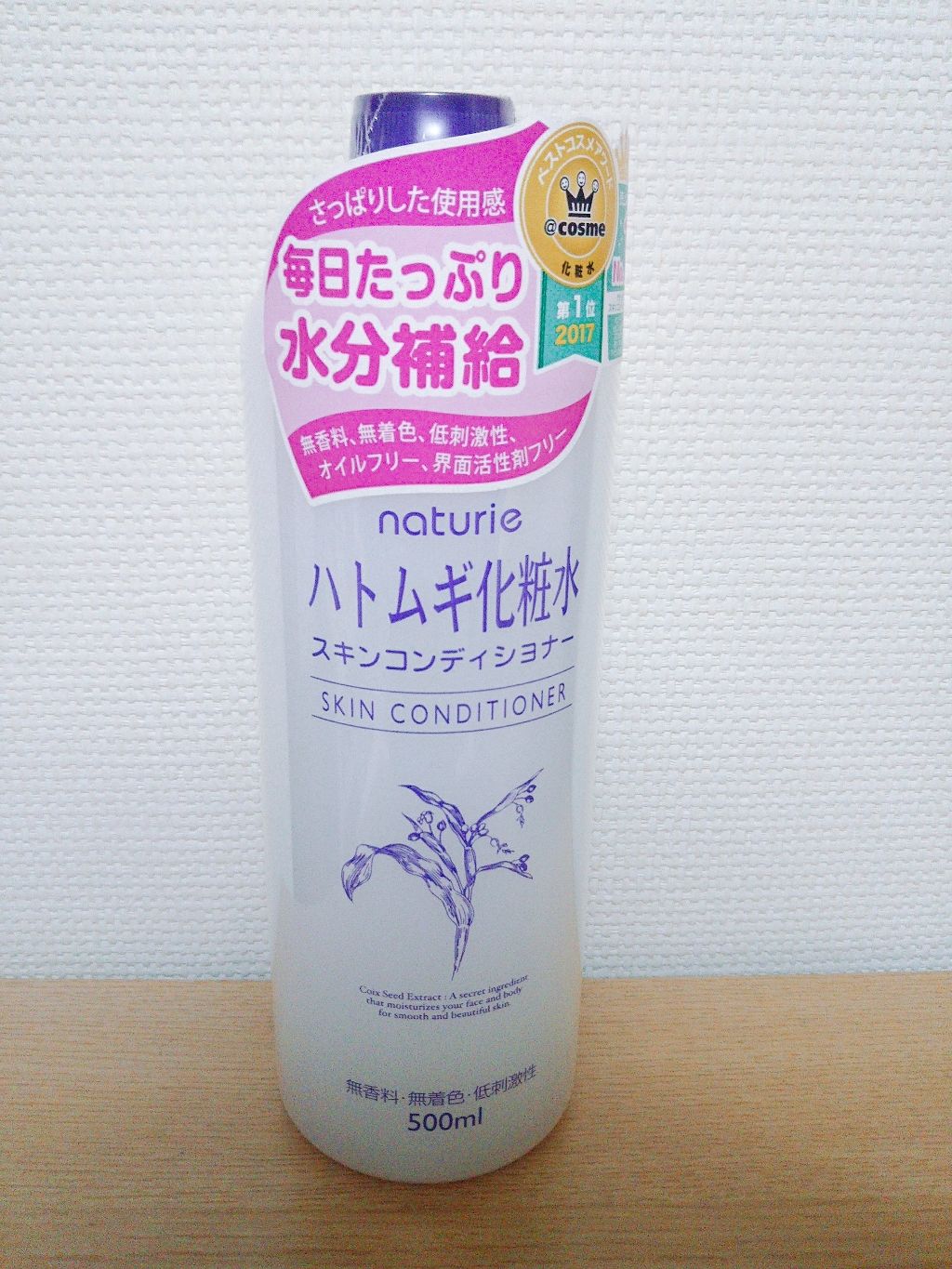 ハトムギ化粧水(ナチュリエ スキンコンディショナー R )/ナチュリエ/化粧水を使ったクチコミ(1枚目)