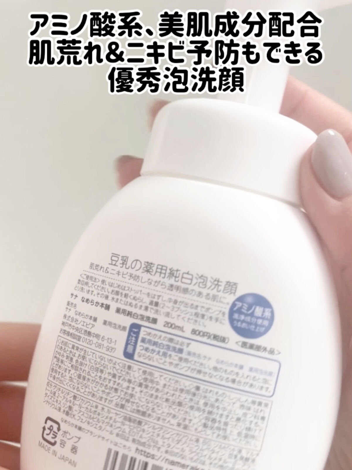 薬用泡洗顔/なめらか本舗/泡洗顔を使ったクチコミ（3枚目）