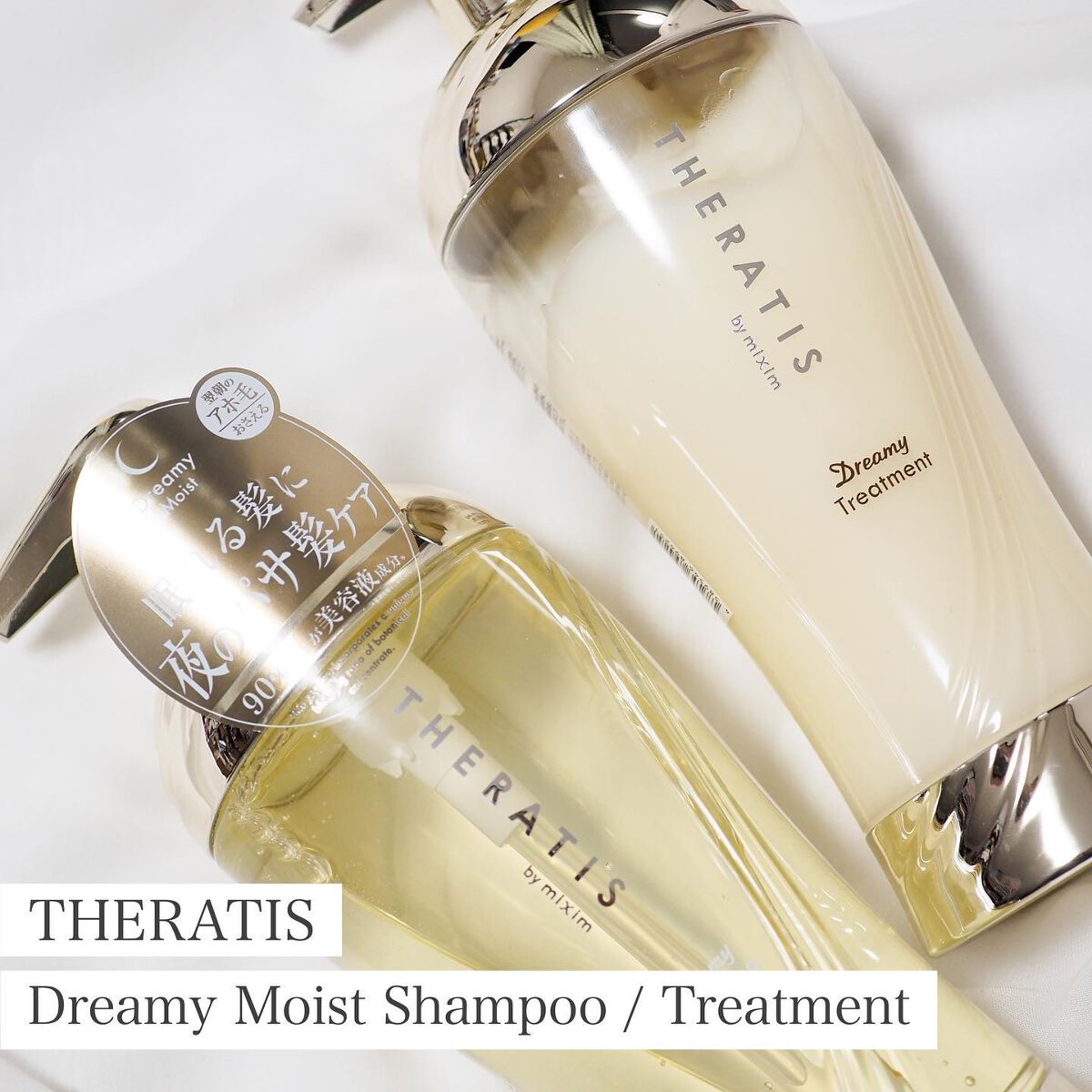 ドリーミー モイスト シャンプー/ヘアトリートメント/THERATIS/市販シャンプーを使ったクチコミ（1枚目）