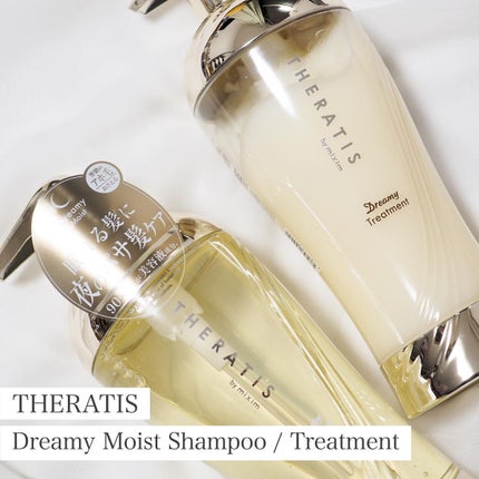 ドリーミー モイスト シャンプー/ヘアトリートメント/THERATIS/市販シャンプーを使ったクチコミ(1枚目)