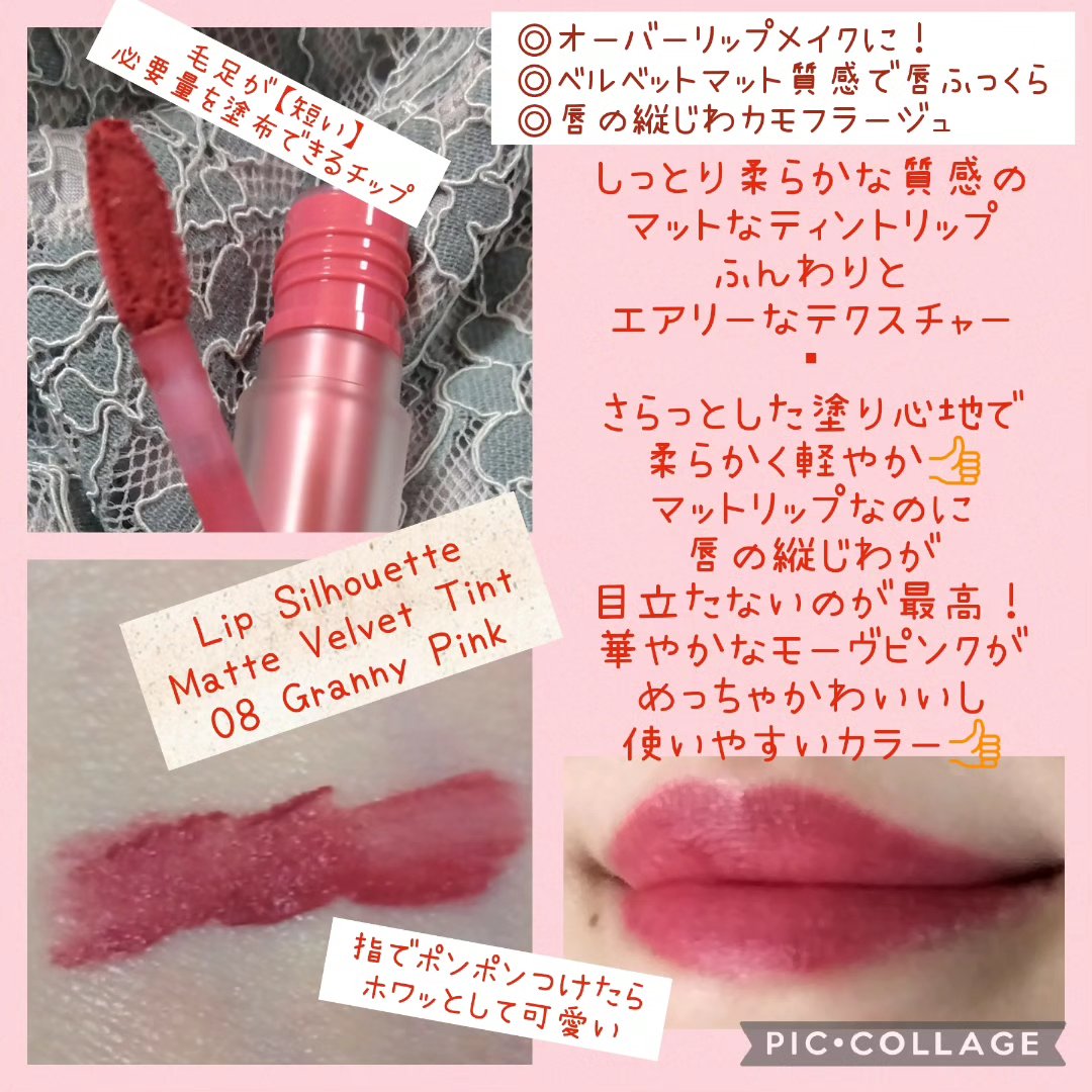 リップシルエットグロスティント/i’m meme/リップティントを使ったクチコミ（3枚目）