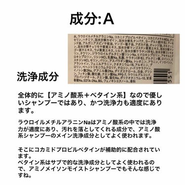 [旧商品]モイスト ホイップクリーム シャンプー／トリートメント/アミノメイソン/シャンプー・コンディショナーを使ったクチコミ（2枚目）