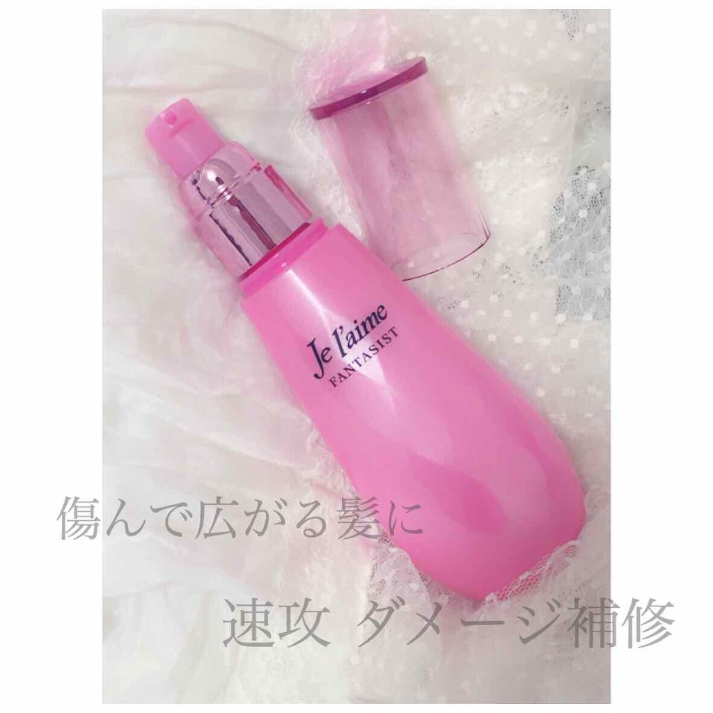 ファンタジスト リペアインテンシブセラム (ストレート)/Je l'aime/アウトバストリートメントを使ったクチコミ（1枚目）
