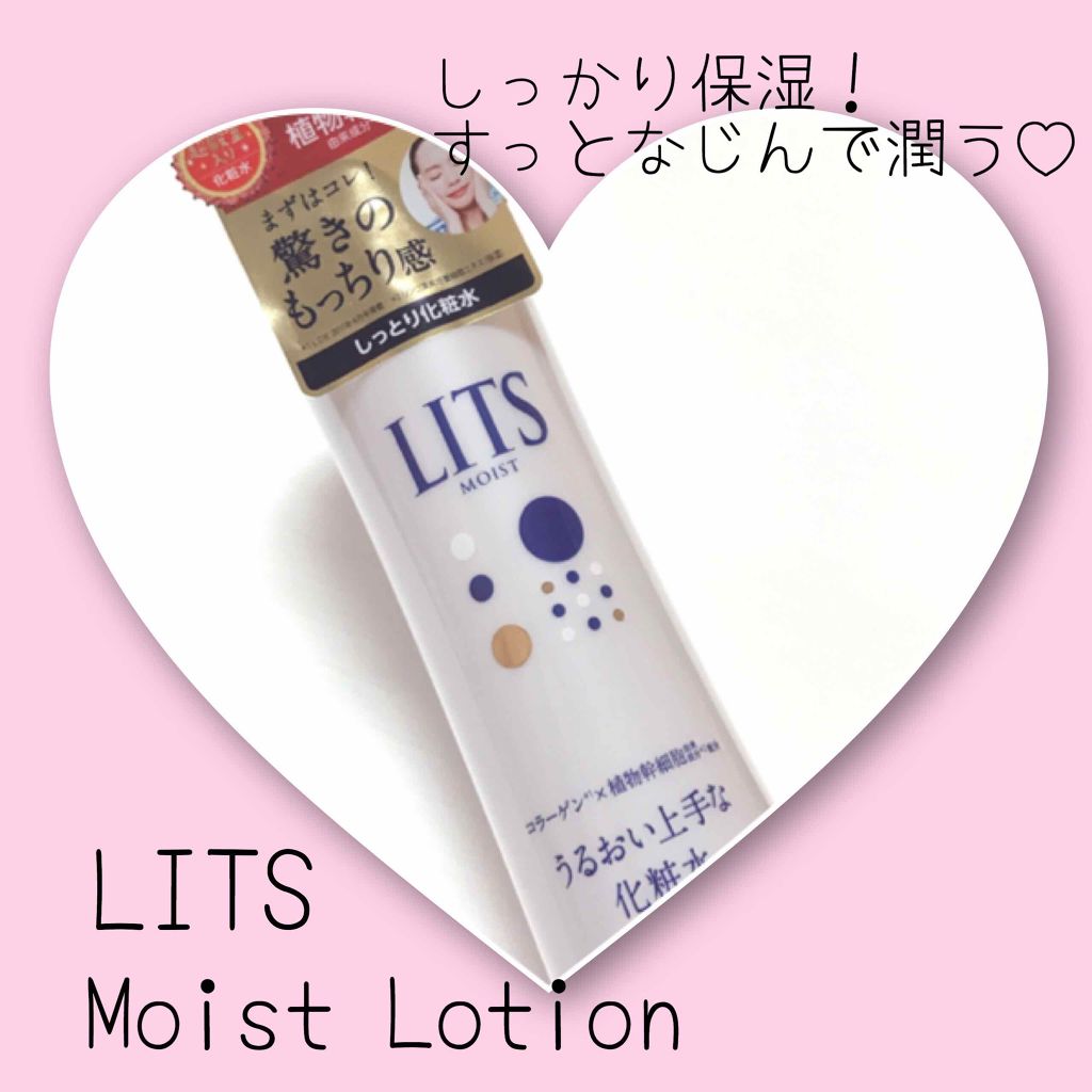 モイスト ローション/リッツ/化粧水を使ったクチコミ（1枚目）