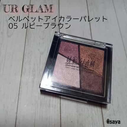 UR GLAM VELVET EYE COLOR PALETTE/U R GLAM/アイシャドウパレットを使ったクチコミ(1枚目)