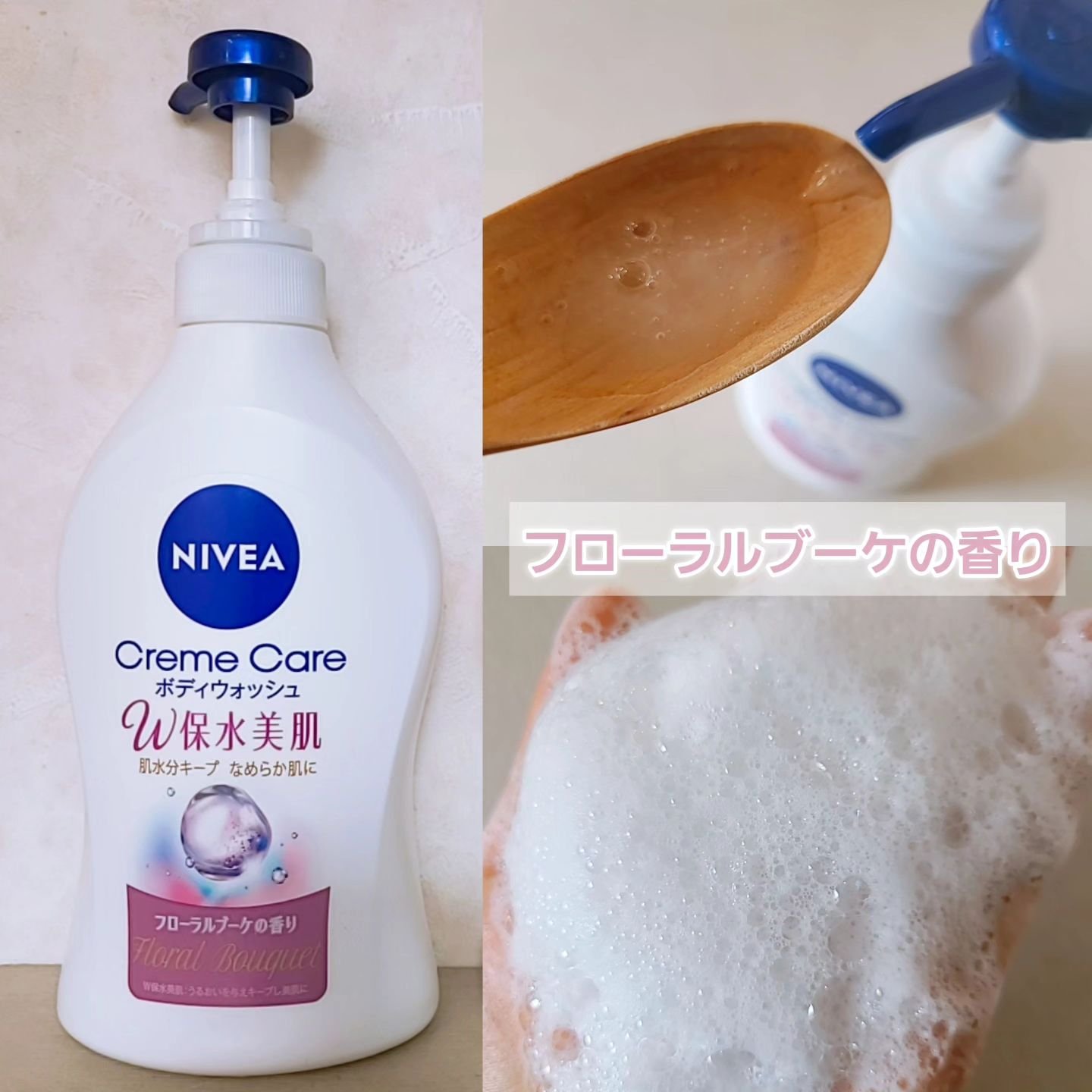 クリームケア ボディウォッシュ W保水美肌 リラクシングソープの香り/ニベア/ボディソープを使ったクチコミ（3枚目）