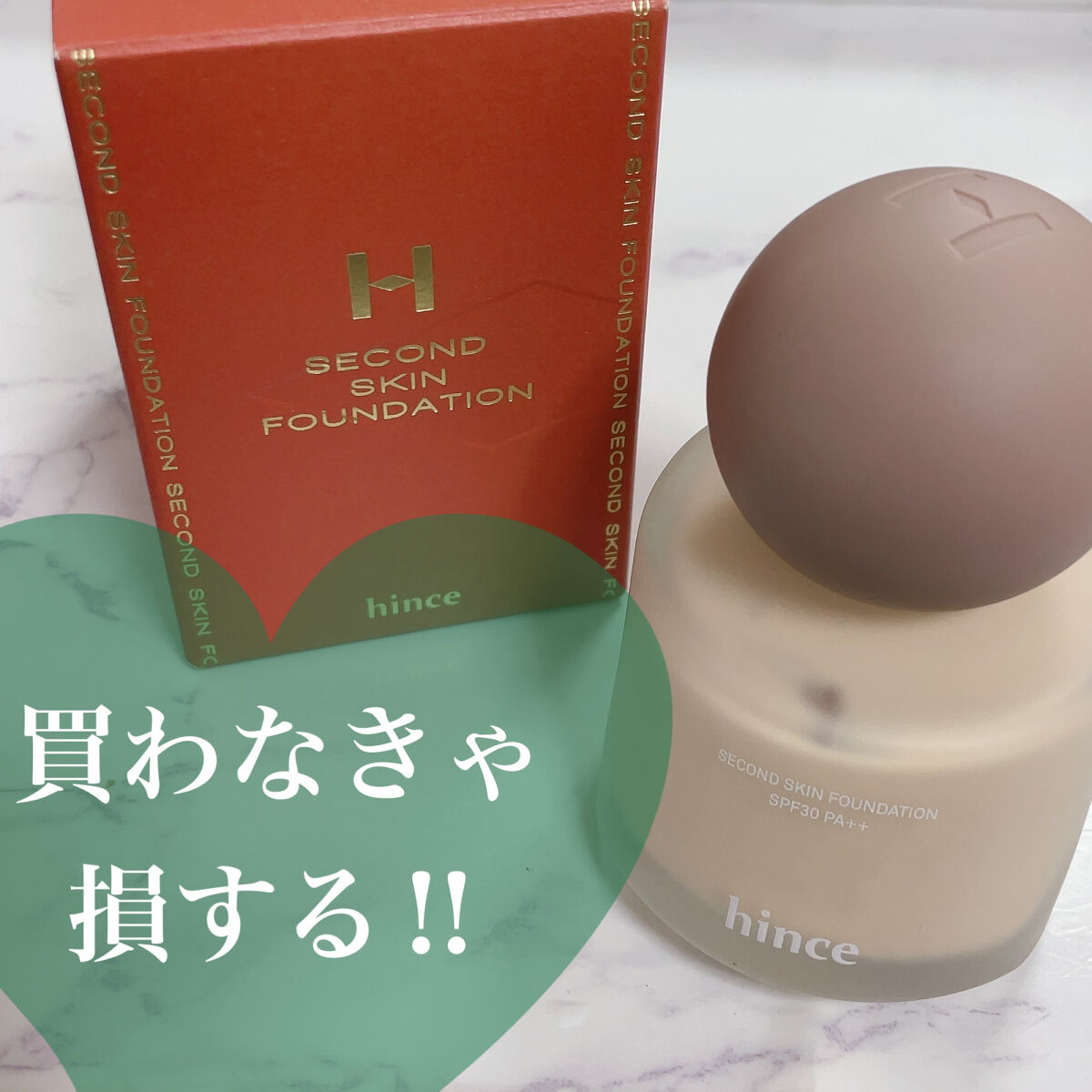 【使った商品】
hince
セカンドスキンファンデーション
17 ポーセリン

【崩れにくさ】
★★★★★

【カバー力】
★★★★☆

【ツヤorマット】
セミマット

【良いところ】
・薄づき
・カバー力◎
・崩れにくい
・崩れ方がキレ