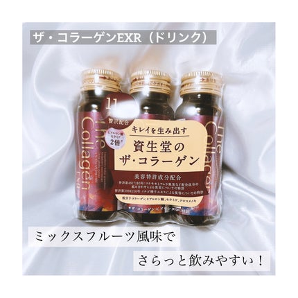 ザ・コラーゲン EXR <ドリンク>/ザ・コラーゲン/美容ドリンクを使ったクチコミ(1枚目)