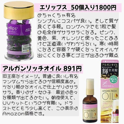オイルトリートメント #EXヘアオイル/ルシードエル/ヘアオイルを使ったクチコミ(2枚目)