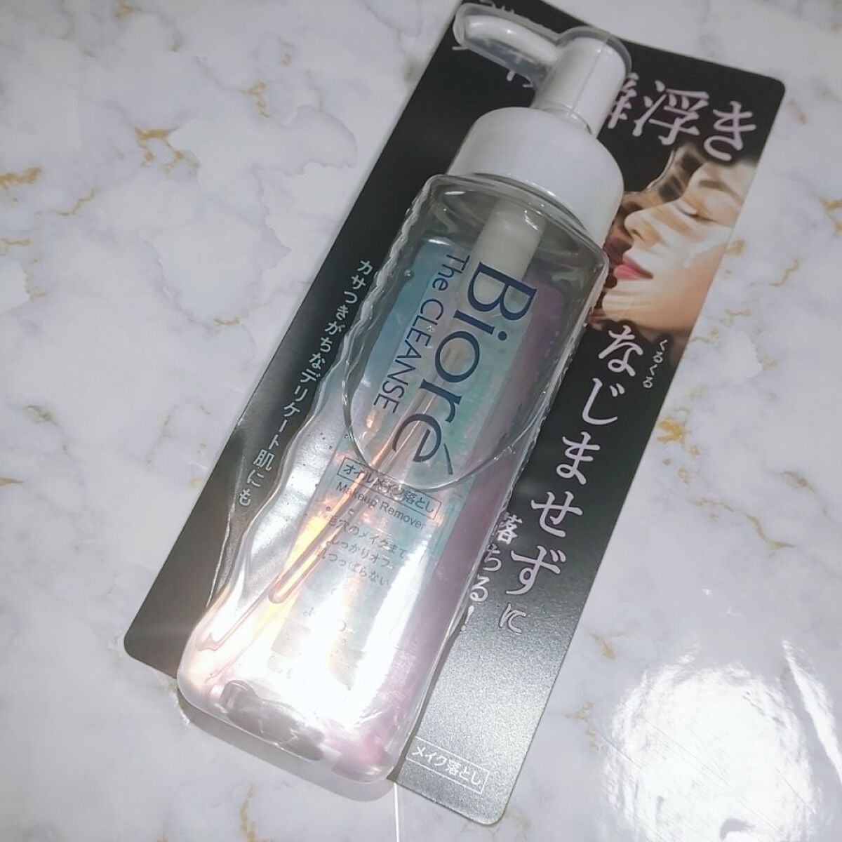 The クレンズ オイルメイク落とし/ビオレ/オイルクレンジングを使ったクチコミ(2枚目)