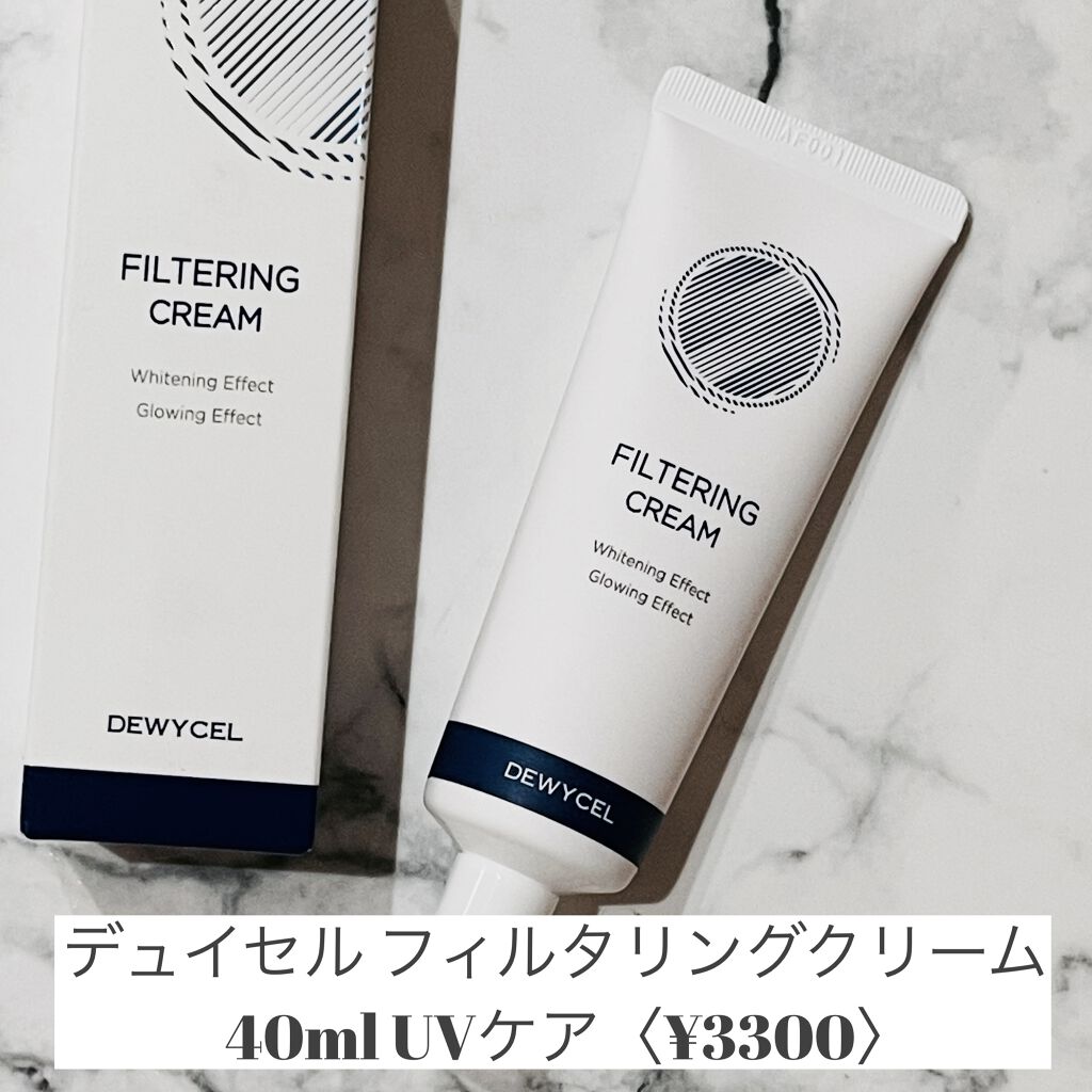 フィルタリングクリーム/DEWYCEL/日焼け止めクリームを使ったクチコミ(1枚目)