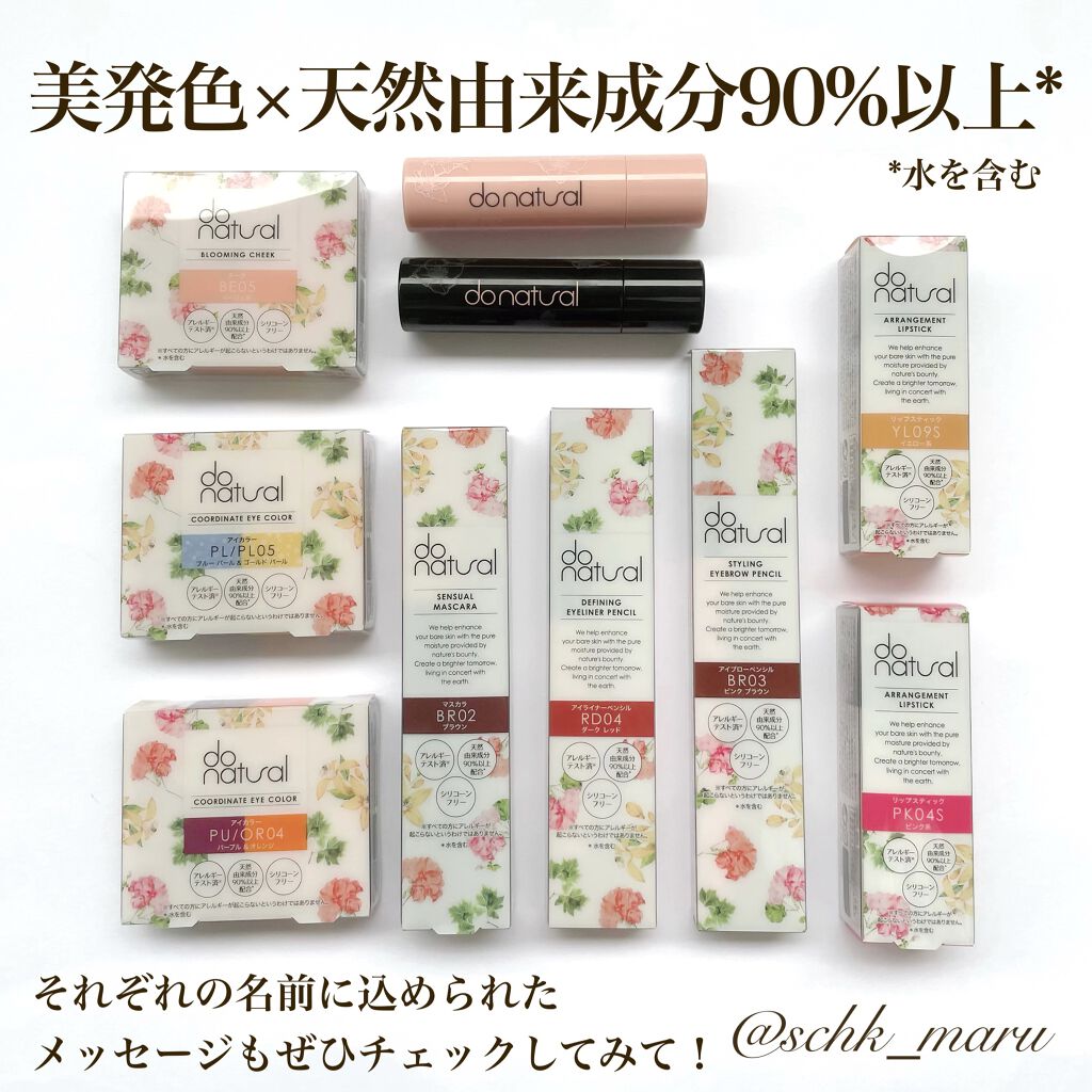 ブルーミング チーク BE05(ベージュ系)/do natural/パウダーチークを使ったクチコミ（2枚目）