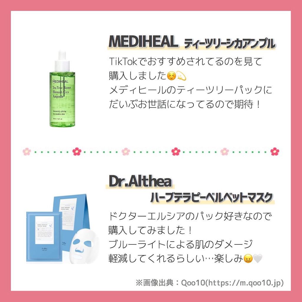 mimi on LIPS 「❧Qoo10メガ割購入品📝まとめてみました☺️🤍※実はこれまと..」(5枚目)