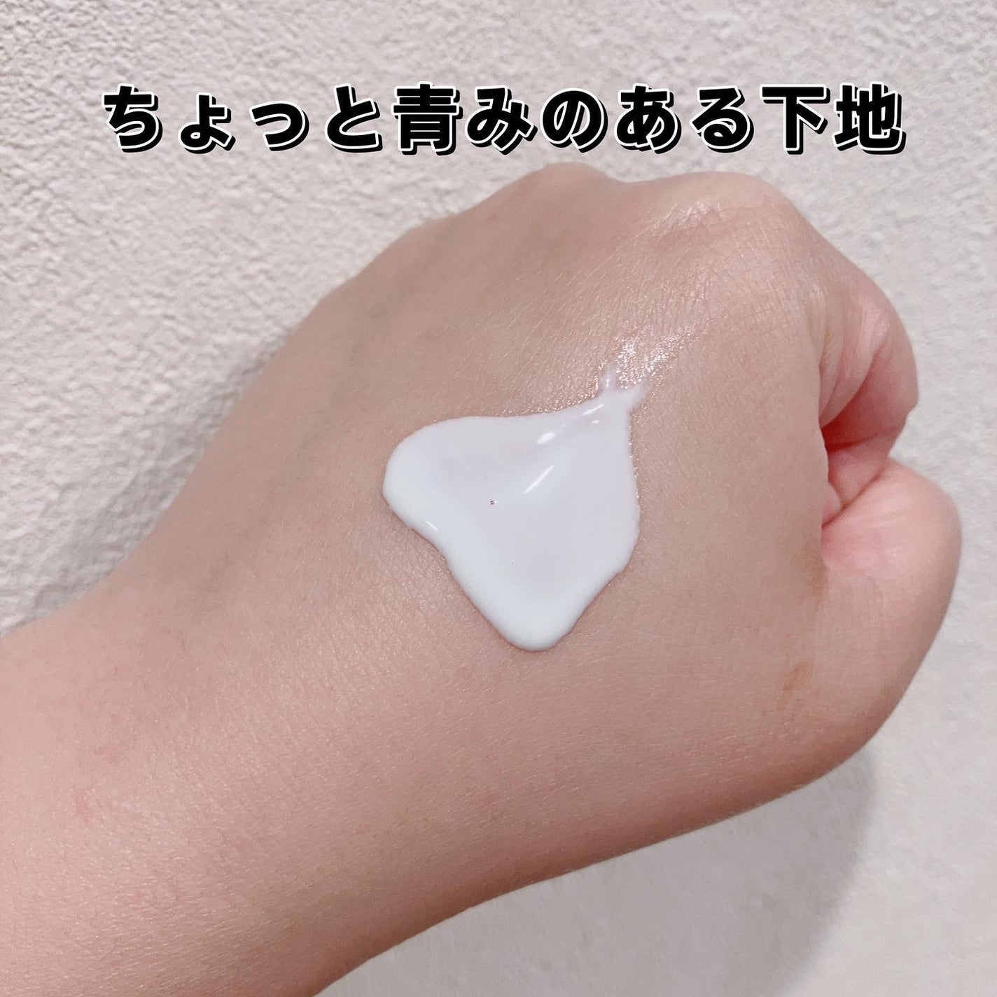 スキンプロテクトベース<皮脂くずれ防止> 超オイリー肌用/プリマヴィスタ/化粧下地を使ったクチコミ(6枚目)