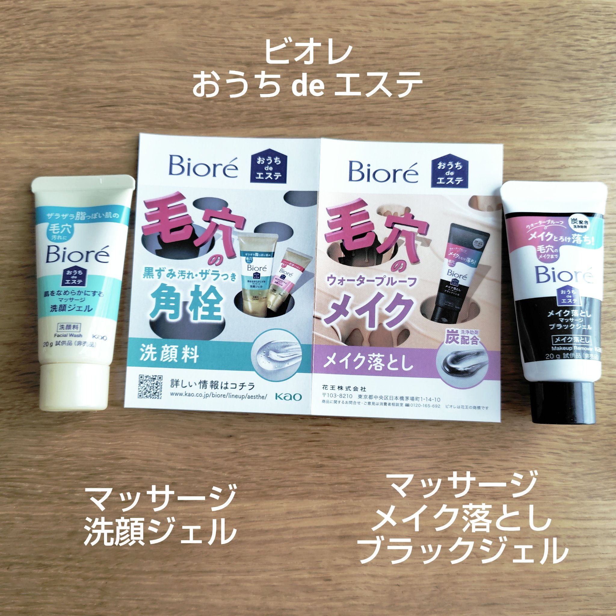 おうちdeエステ 肌をなめらかにする マッサージ洗顔ジェル/ビオレ/その他洗顔料を使ったクチコミ（1枚目）