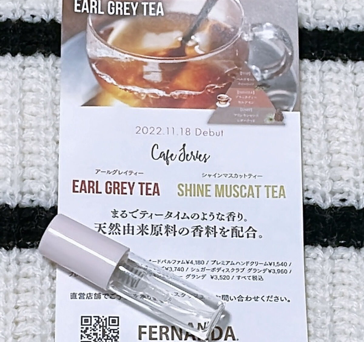 リッチオーデコロン アールグレイティー/フェルナンダ/香水(レディース)を使ったクチコミ（1枚目）