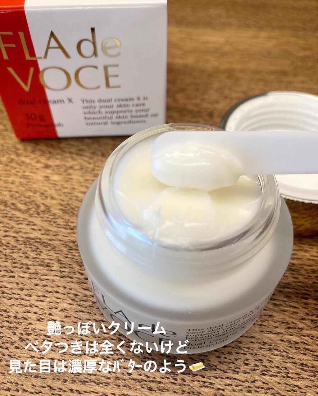 デュアル クリーム X/FLA de VOCE/フェイスクリームを使ったクチコミ(4枚目)