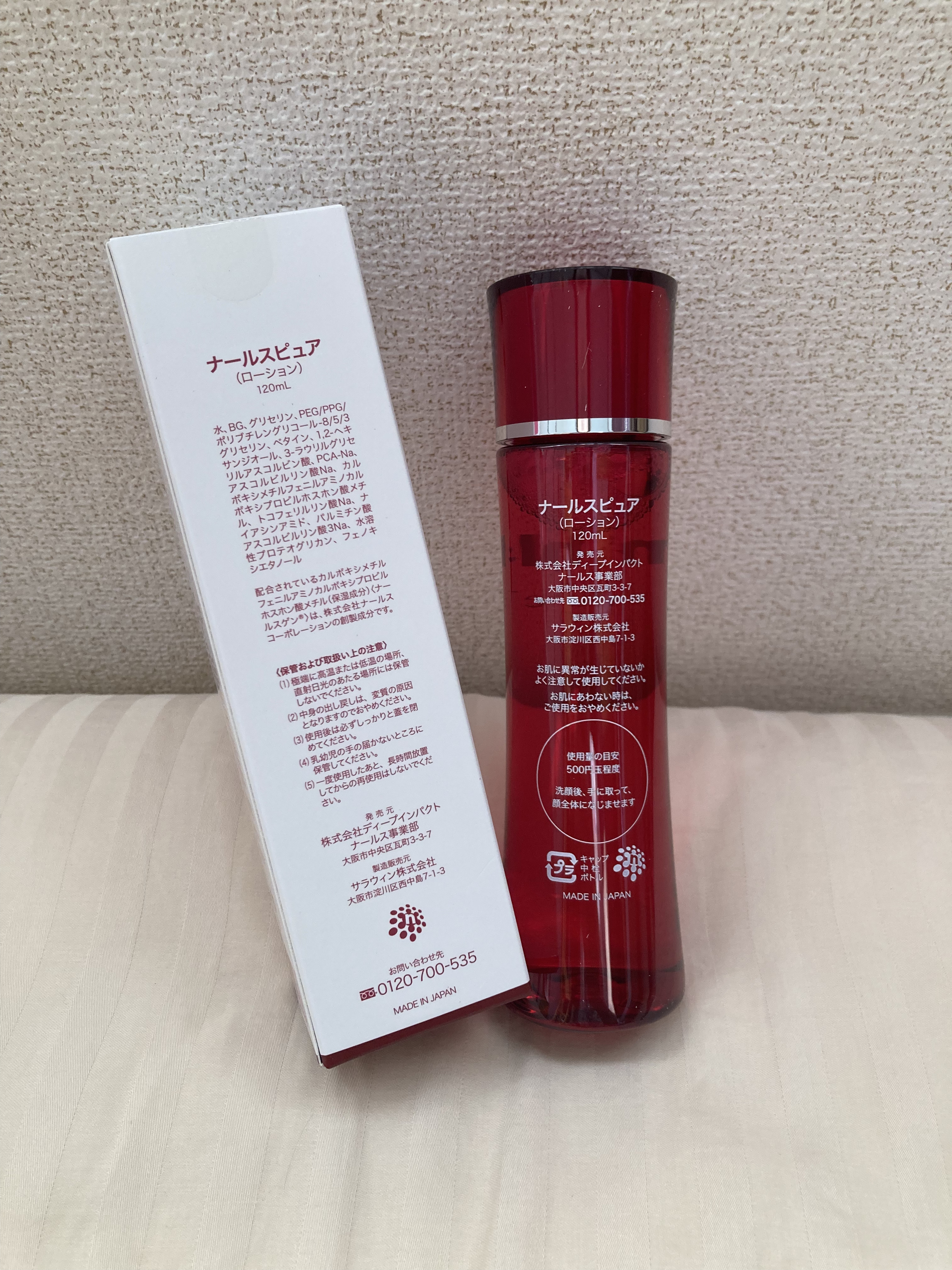 ナールスピュア/ナールス/化粧水を使ったクチコミ（2枚目）