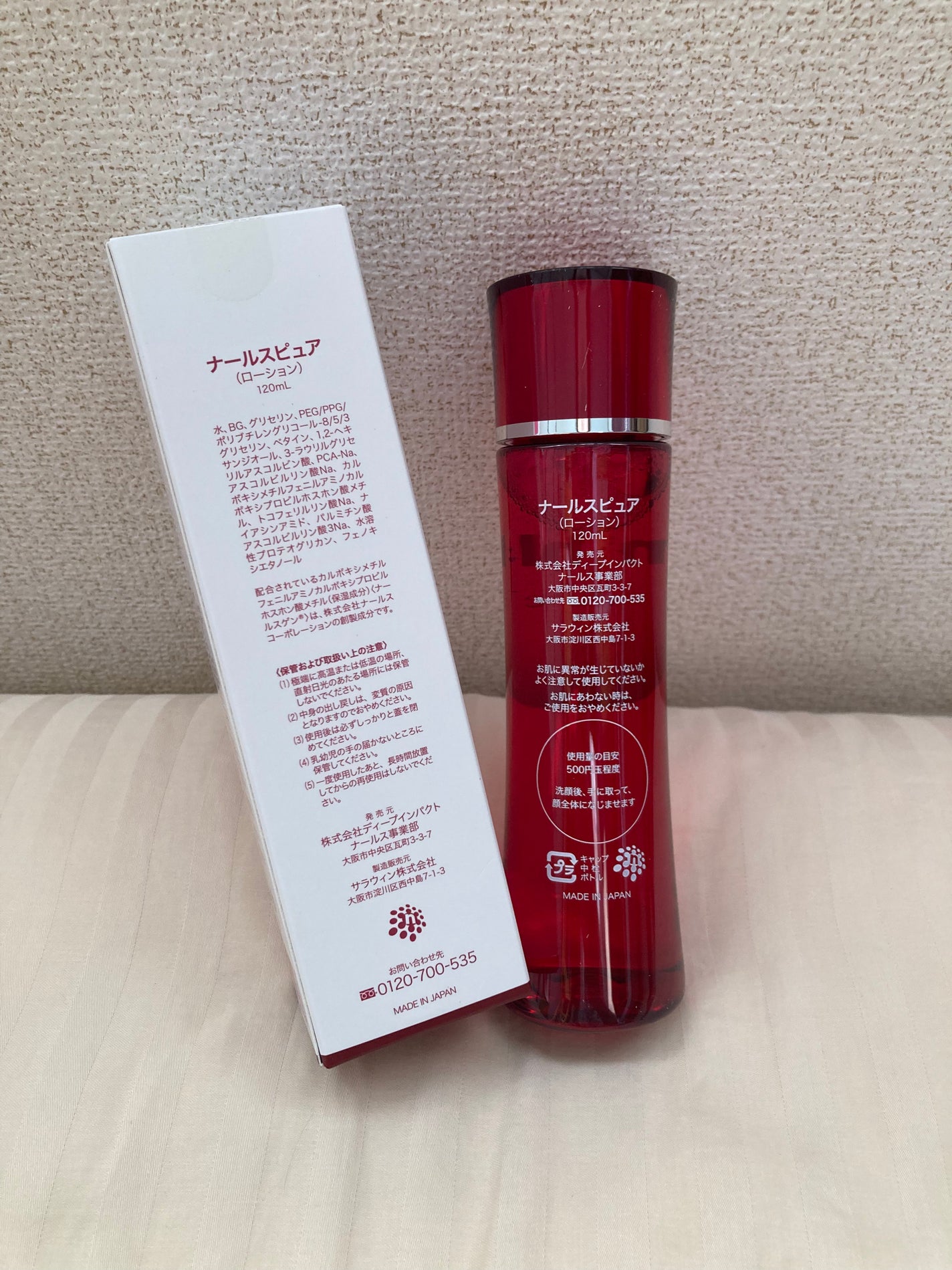 ナールスピュア/ナールス/化粧水を使ったクチコミ(2枚目)