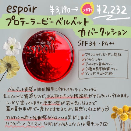 ウォータースプラッシュサンクリーム セラミド/espoir/日焼け止めクリームを使ったクチコミ(2枚目)
