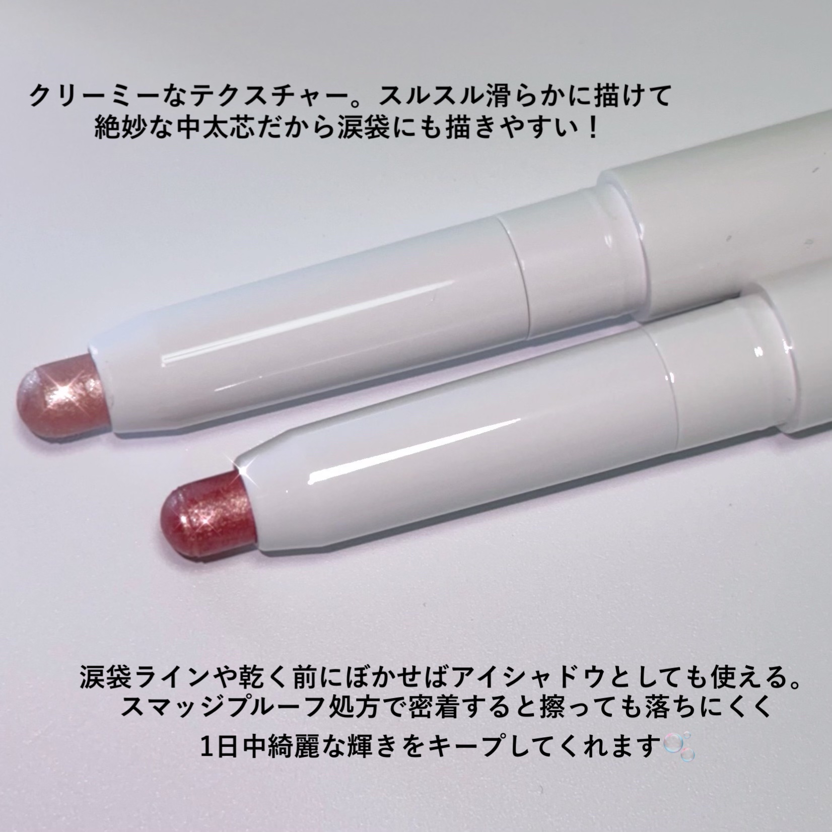 アイムスティックシャドウシマー/i’m meme/スティックアイシャドウを使ったクチコミ（3枚目）