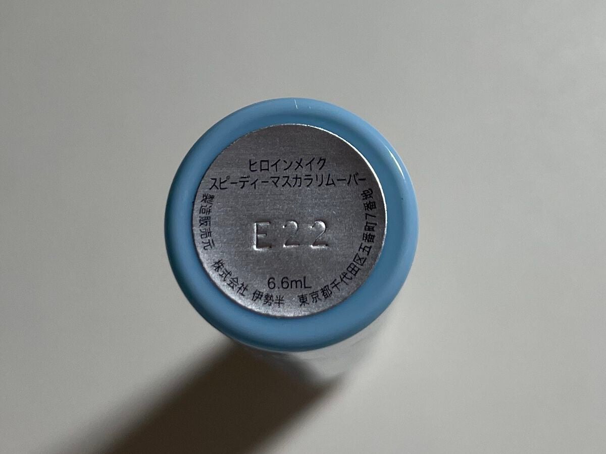 ヒロインメイクSP スピーディーマスカラリムーバー/ヒロインメイク/ポイントメイクリムーバーを使ったクチコミ(3枚目)