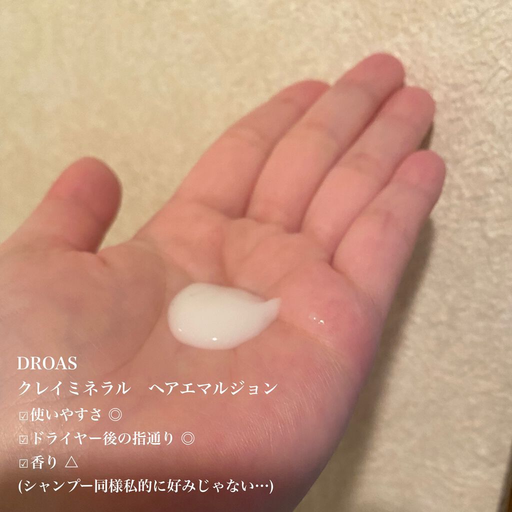 シルキーシャンプー/トリートメント/DROAS/市販シャンプーを使ったクチコミ(4枚目)