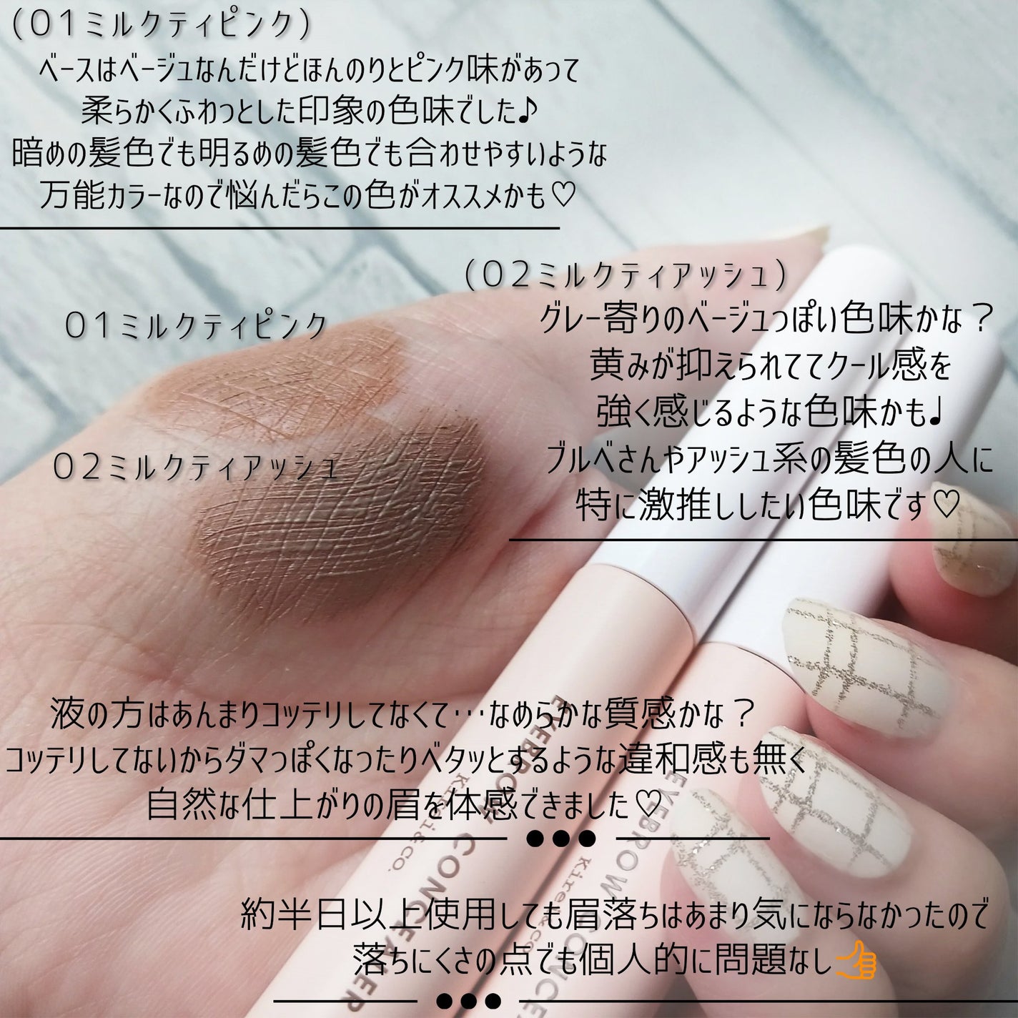 うす眉コンシーラー/Kirei&co./眉マスカラを使ったクチコミ(3枚目)