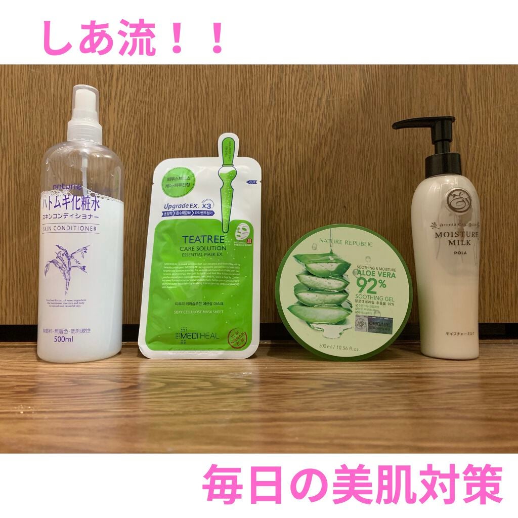 ハトムギ化粧水(ナチュリエ スキンコンディショナー R )/ナチュリエ/化粧水を使ったクチコミ(1枚目)