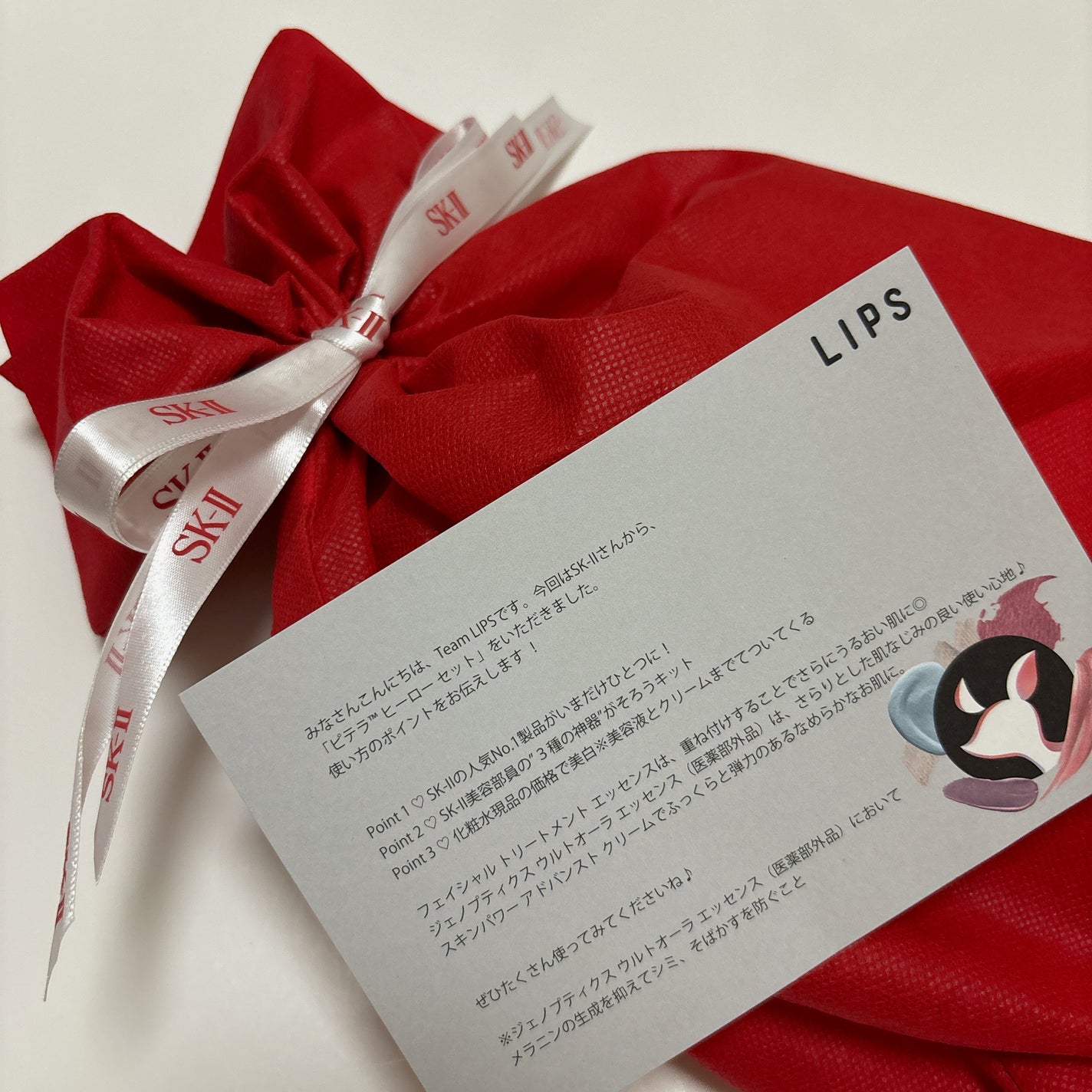 ピテラ™ ヒーロー セット/SK-II/トライアルキットを使ったクチコミ(3枚目)