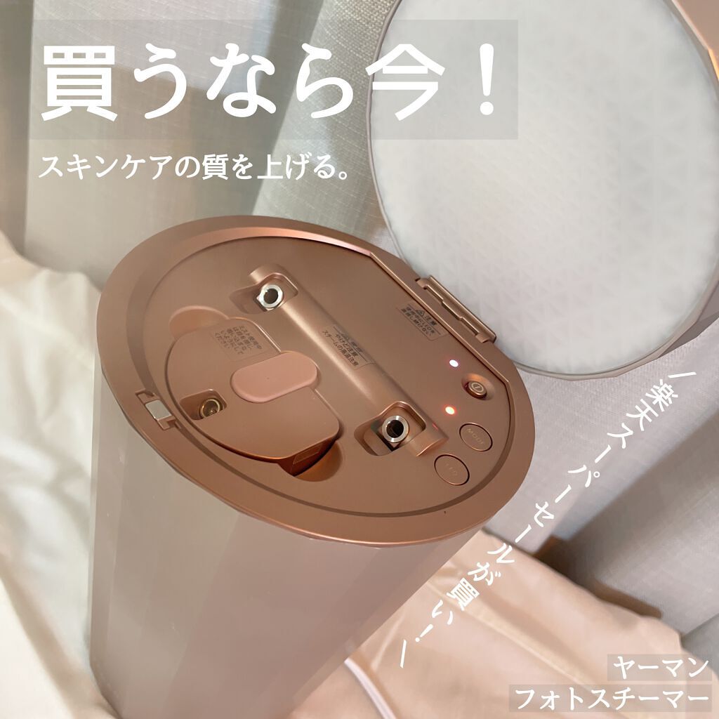 YA-MAN TOKYO JAPAN フォトスチーマーのクチコミ「YA-MAN
フォトスチーマー


前回の楽天スーパーセールで購入してから
愛用中のスチーマー.....」（1枚目）