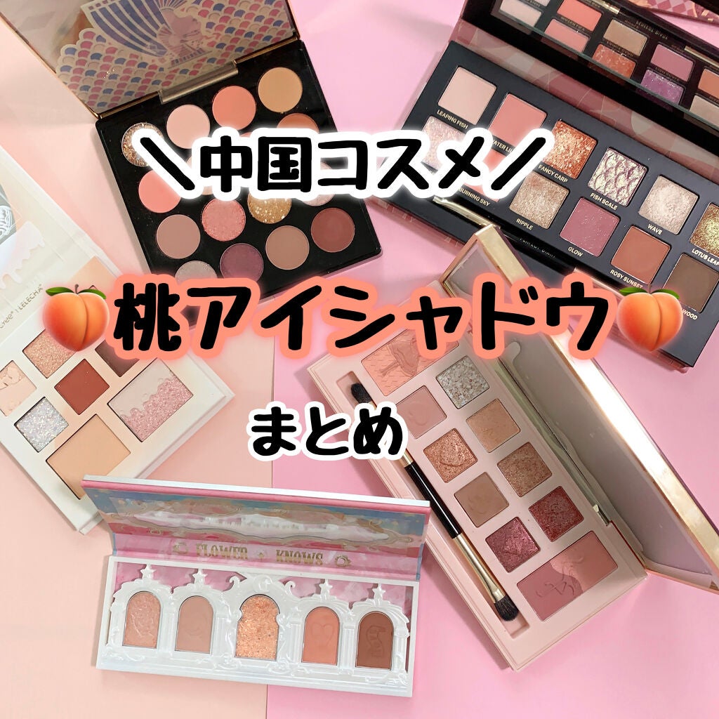 パーフェクトダイアリー・FlowerKnows・ZEESEA・Joocyeeのアイ パーフェクトダイアリー・FlowerKnows・ZEESEA・Joocyeeのアイ