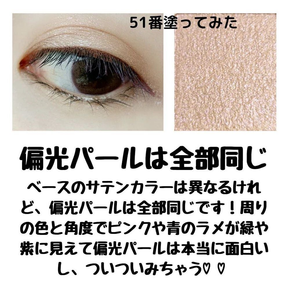 シアー グリッターアイズ/KiSS/単色アイシャドウを使ったクチコミ(3枚目)