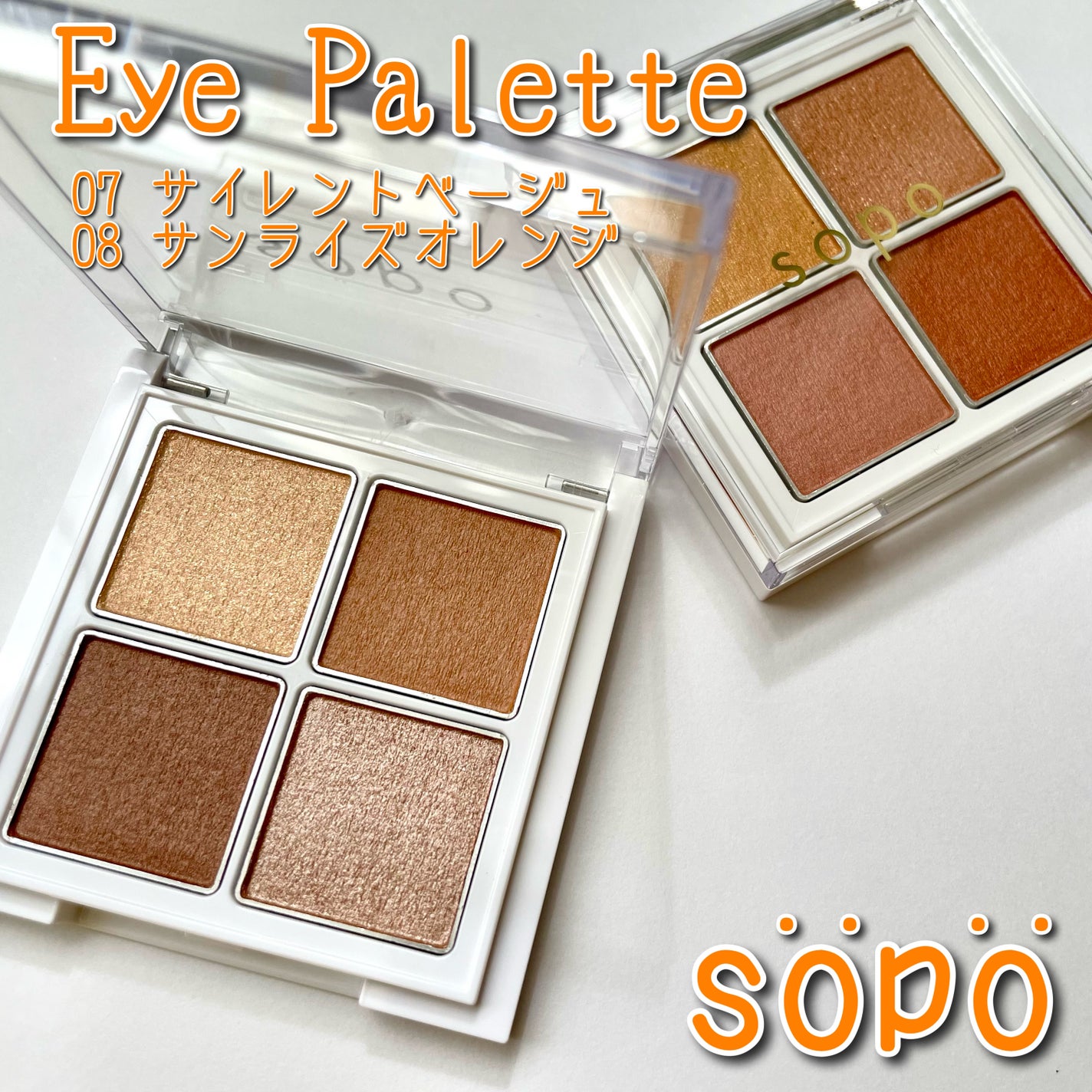 アイパレット/sopo/アイシャドウパレットを使ったクチコミ(1枚目)