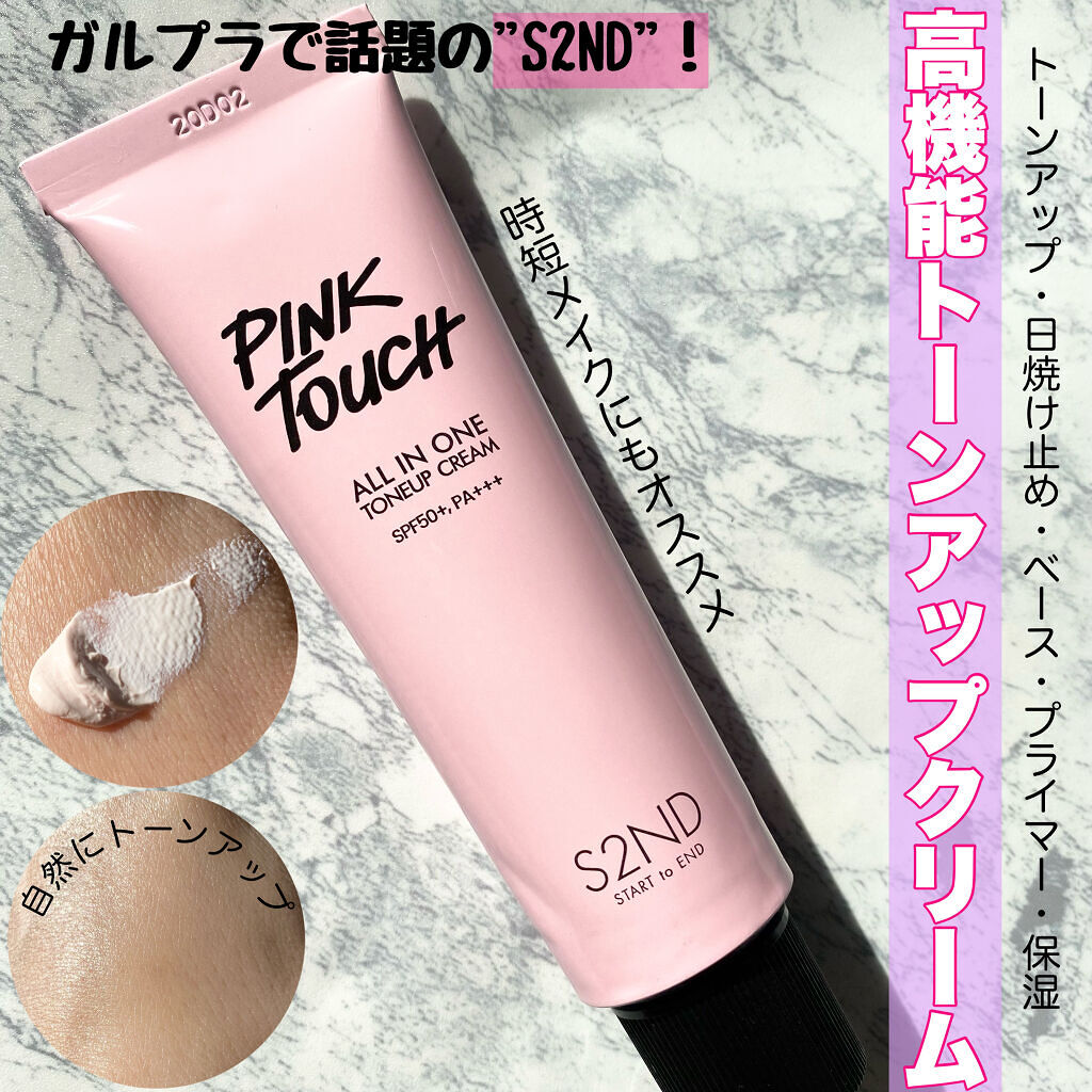 S2ND ピンクタッチ UVトーンアップクリームのクチコミ「
・
・
＼ガルプラでも話題のコスメ❤️／
・
・
@s2nd_jp
@arztin_jp
S.....」（1枚目）