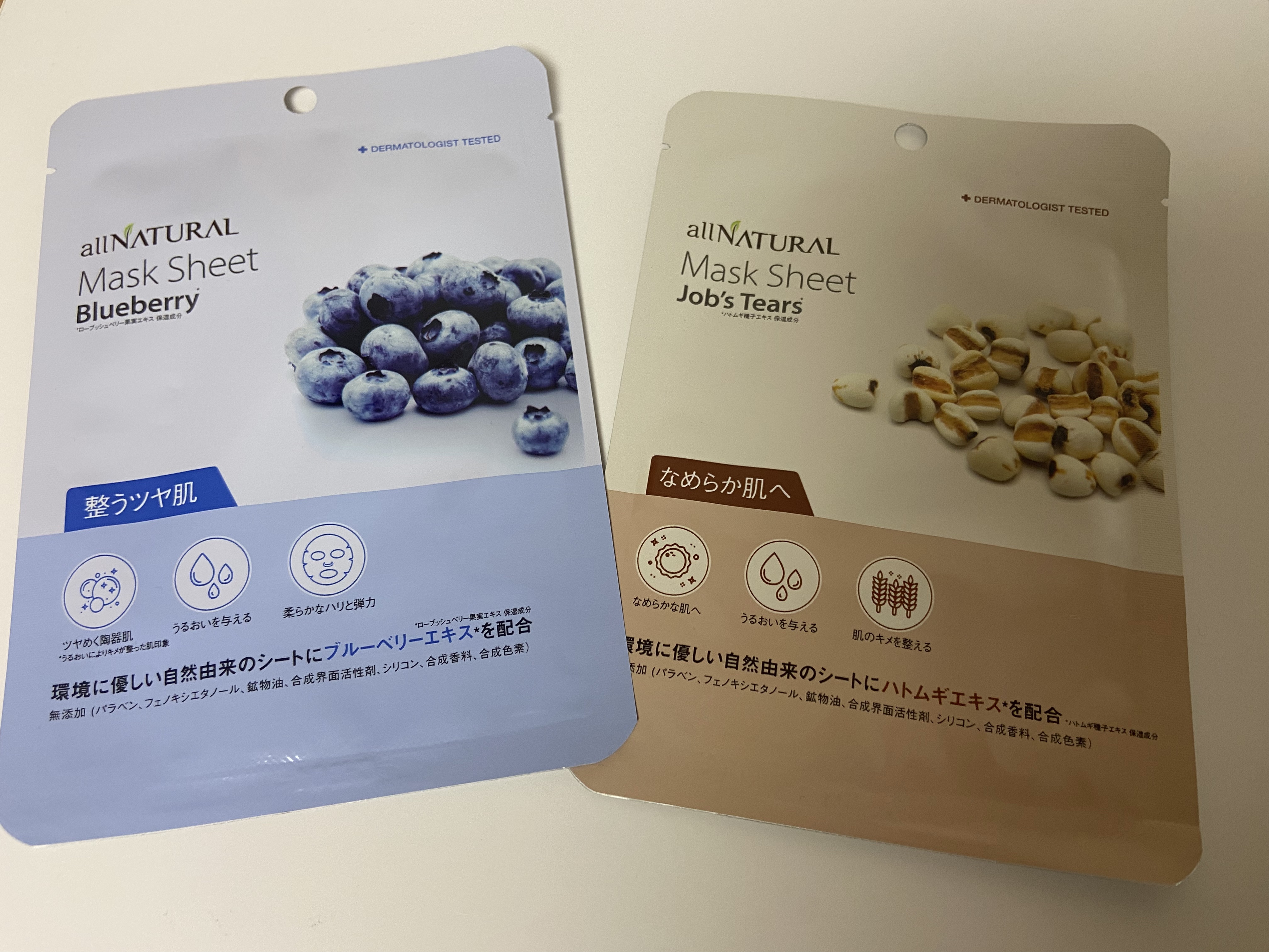 オールナチュラル マスクパックBB/allNATURAL/シートマスク・パックを使ったクチコミ（1枚目）