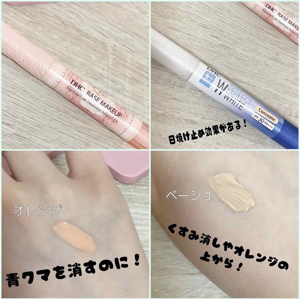 薬用PWコンシーラー/DHC/リキッドコンシーラーを使ったクチコミ（3枚目）