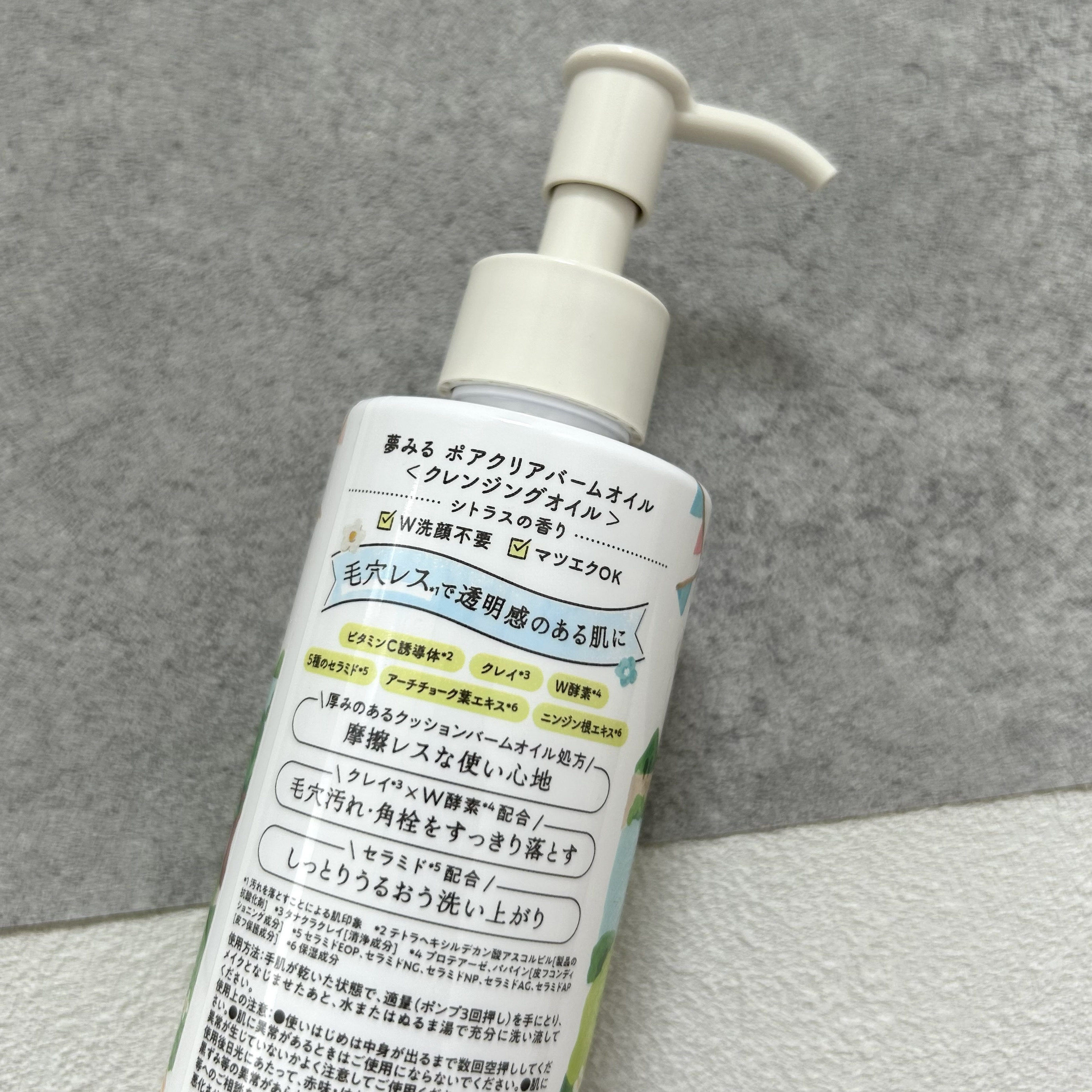 夢みる ポアクリアバームオイル ［クレンジングオイル］/ロゼット/オイルクレンジングを使ったクチコミ（3枚目）