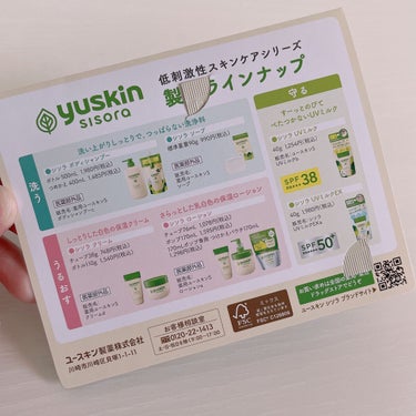 ユースキン　シソラUVミルクEX/ユースキン/日焼け止め・UVケアを使ったクチコミ（5枚目）