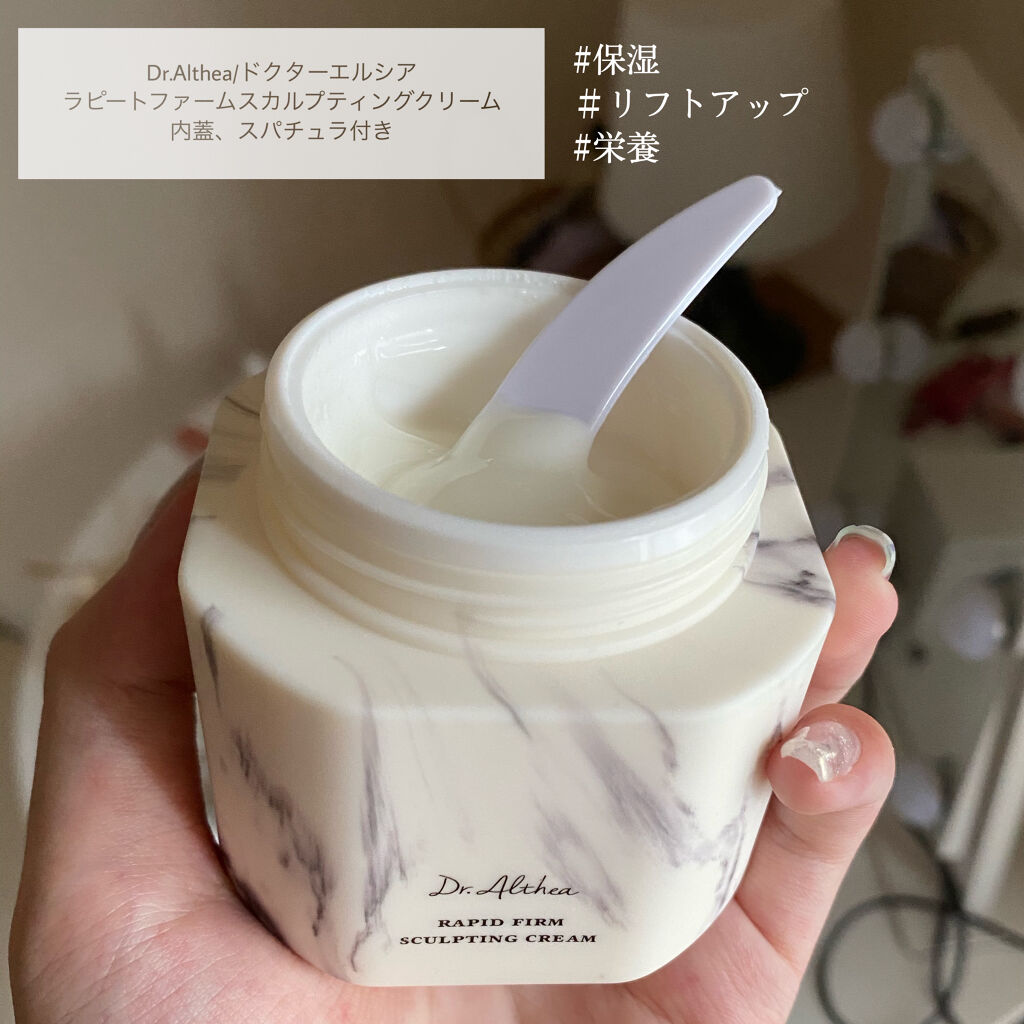 Dr.Althea ラピート ファーム スカルプティング クリームのクチコミ「♡不思議なテクスチャーの保湿クリーム♡

🎀＿＿＿＿＿＿＿＿
Dr.Althea
ラピートファ.....」（2枚目）