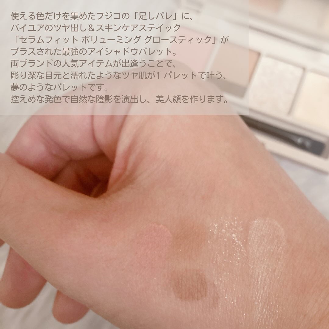 足しパレ/Fujiko/アイシャドウパレットを使ったクチコミ(3枚目)