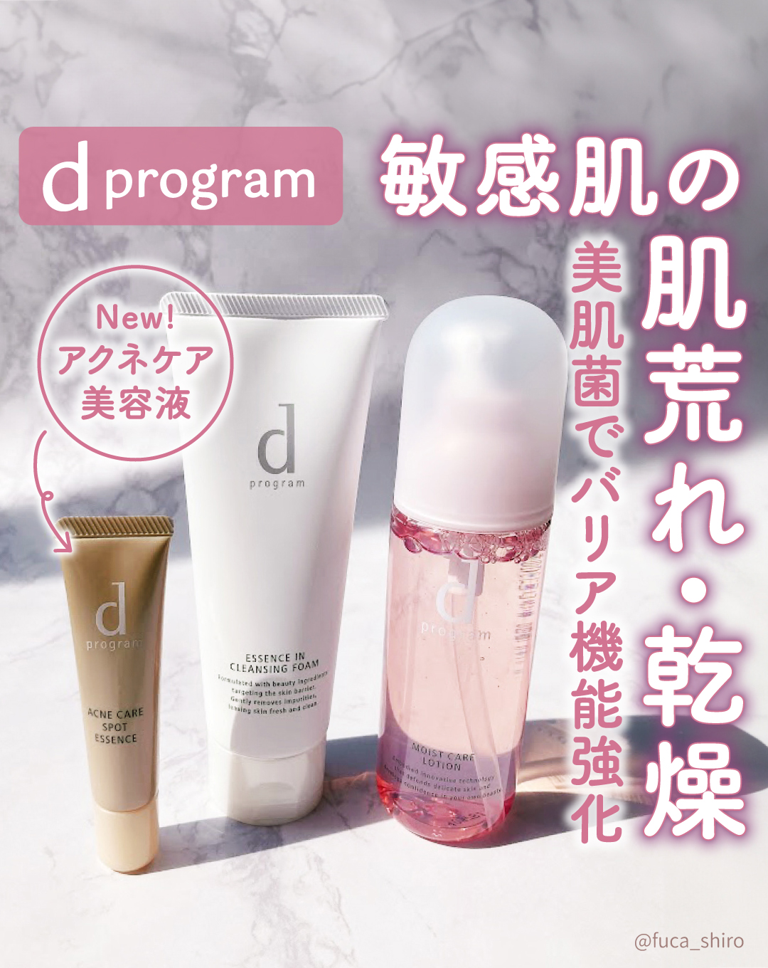 エッセンスイン クレンジングフォーム/d プログラム/洗顔フォームを使ったクチコミ（1枚目）