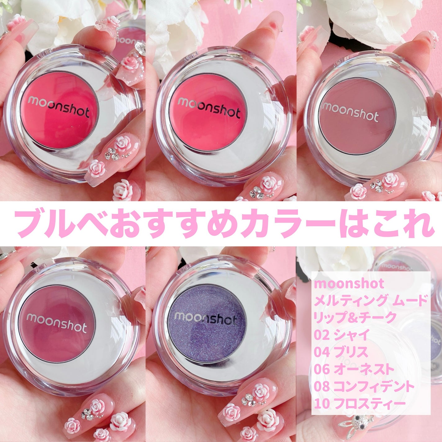 メルティングムードリップ&チーク/moonshot/ジェル・クリームチークを使ったクチコミ(2枚目)